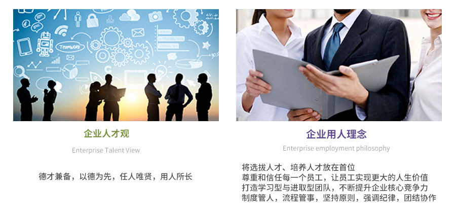 人才理念 人才理念